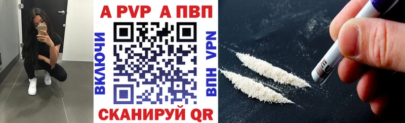A-PVP Соль  Гуково 