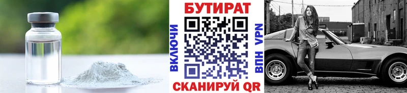 Бутират буратино  цена   Гуково 