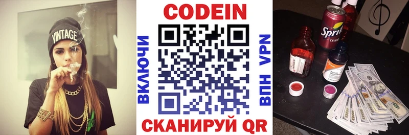 Codein Purple Drank  купить наркотики сайты  Гуково 