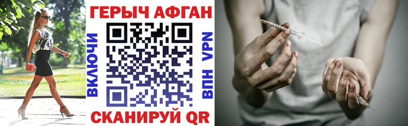 Героин Афган  omg зеркало  Гуково 