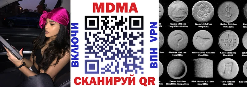 МДМА Molly  как найти закладки  Гуково 