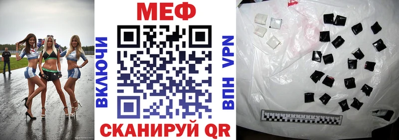 МЕФ кристаллы Гуково