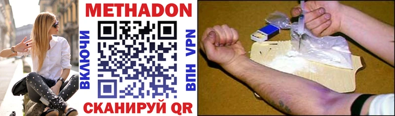 Метадон methadone  Гуково 